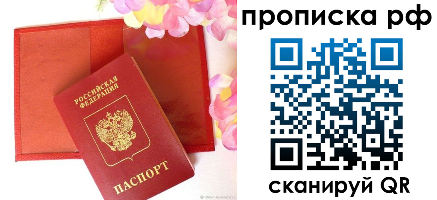 найти адрес прописки в Суворове