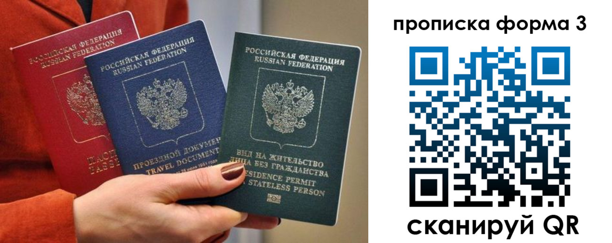 временная регистрация недорого в Суворове