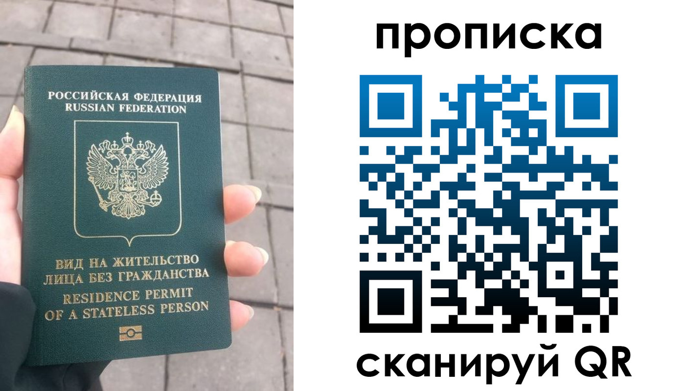 прописка регистрация в Суворове